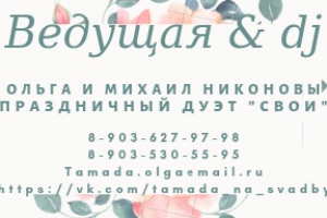 ВИДЕОМОНТАЖ ДЕМОНСТРАЦИИ ПРОВЕДЕНИЯ СВАДЬБЫ (п.д."СВОИ")
