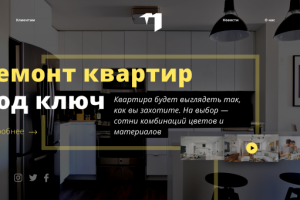 Сайт для компании по ремонту квартир