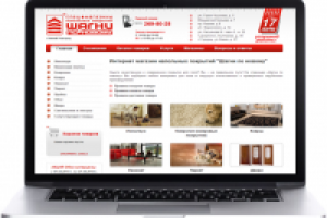 Интернет-магазин