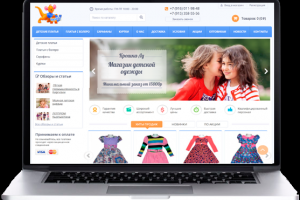 Интернет-магазин детской одежды