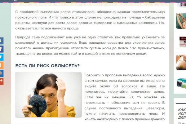 УКРЕПЛЯЕМ ВОЛОСЫ НАРОДНЫМИ СРЕДСТВАМИ