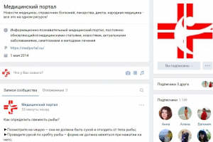 Контент-менеджер группы Медицинский портал