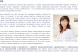 Тест на главную страницу сайта http://ogormonah.ru/