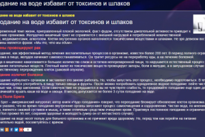 Голодание на воде избавит от токсинов и шлаков