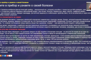 Медицинские новости для сайта http://grandtorg.com