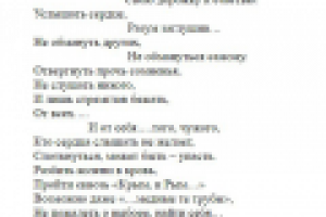 Предназначение