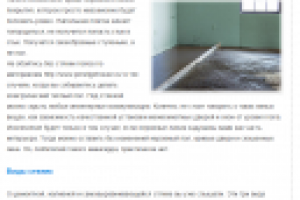 Стяжка полов – зачем, почему и какая лучше