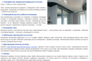 11 простых способов – как увеличить высоту потолка