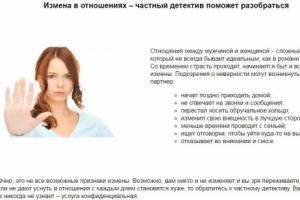 Измена в отношениях – частный детектив поможет разобраться