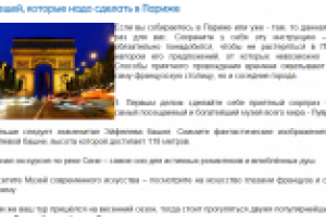 17 вещей, которые надо сделать в Париже