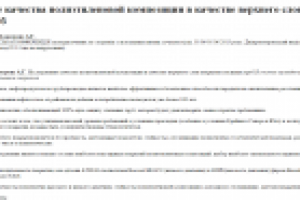 Исследование качества полиэтиленовой композиции