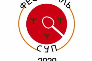 фестиваль