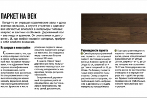 Верстка брошюры