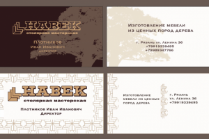листовки столярной мастерской