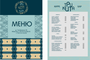 бар "Три кита"