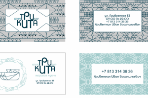 бар "Три кита"