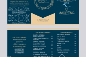 бар "Три кита"