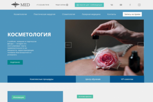 Косметологический центр