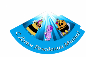 Колпак Лунтик