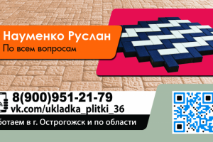 Визитка 2 стр