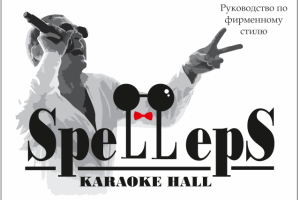 Логотип Караоке бара