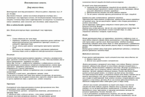 Пояснительная записка к проекту