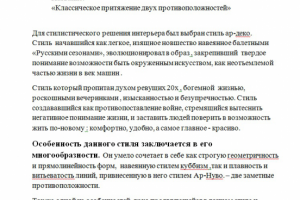 Пояснительная записка к дипломному проекту