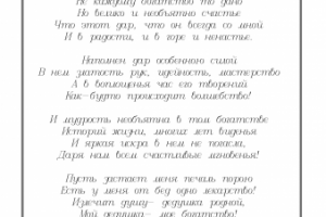 Стихотворение-посвящение дедушке