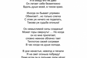 Стихотворение-посвящение  маме