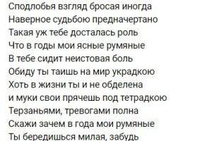 Года мои румяные