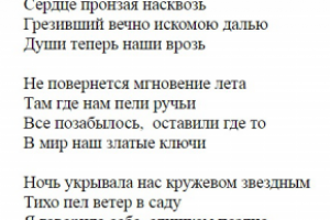 Там, где аллеи дышали прохладой