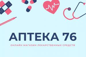 Аптека 76