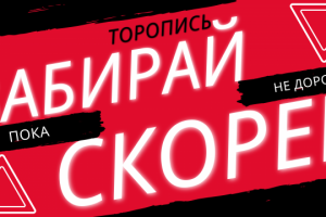 предложение