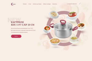 Landing Page для интернет-магазина посуды
