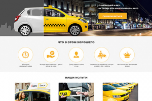 Сервис для водителей такси