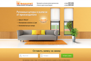 Рулонные шторы и жалюзи