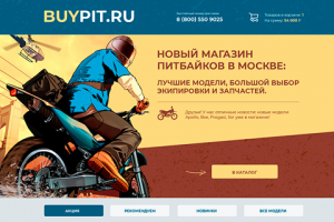 Магазин питбайков