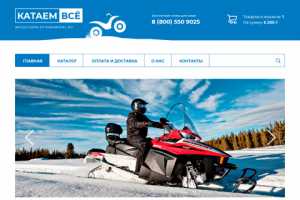 Магазин снегоходов