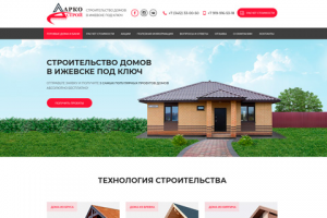 Строительство домов