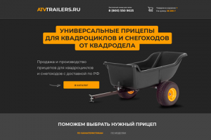 Магазин прицепов