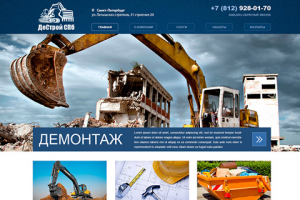 Демонтаж зданий