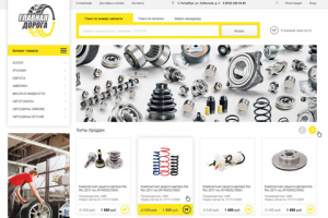 Магазин автозапчастей