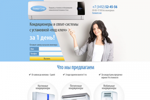 Магазин кондиционеров