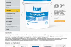 Строительный магазин