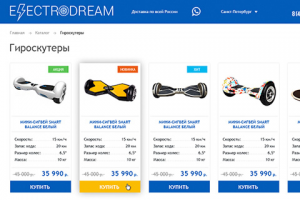 Магазин гироскутеров