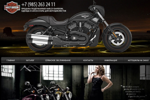 Магазин мотоциклов