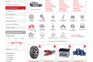 Магазин автозапчастей