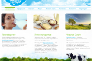 Молочное производство