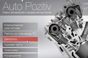 Сайт автозапчастей
