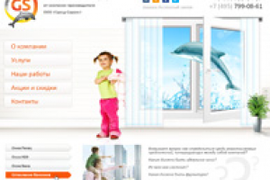 Пластиковые окна